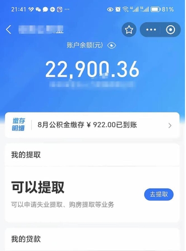 鹤壁欠了一身债能否提取公积金（欠了贷款可以提取公积金吗）